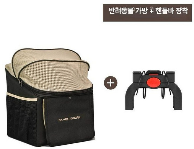 자전거 앞가방 접이식 백팩 반려견 강아지 캐리어 프레임 장바구니 고정, 1개, 반려동물 앞가방 + 핸들바 버클