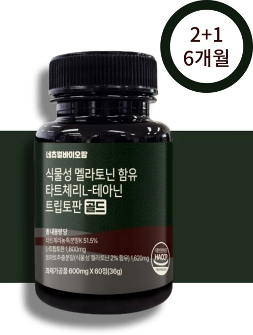 네츄럴 바이오팜 식물성 멜라토닌 효능 L 테아닌 타트체리 트립토판 골드 정, 3박스, 60정 - 쿠팡