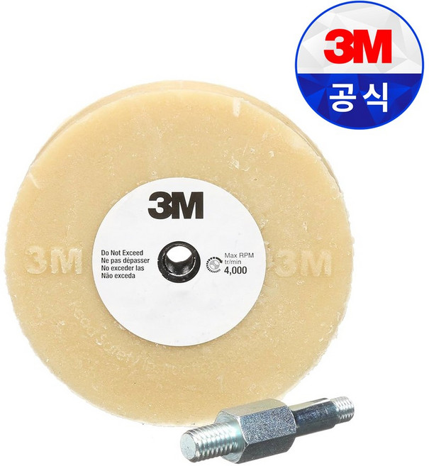 3M 07498 스트라이프 오프 휠 101mmX15.9mm 고무 리무벌 디스크 도장 비닐 테이프 접착 지우개 제거 연마, 1개