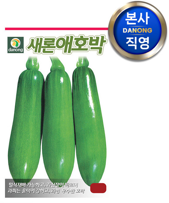 새론 애호박 씨앗 600립 . 야채 채소 텃밭 파종 재배 주말 농장 씨 종자, 1개