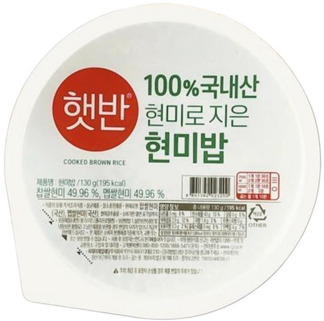 100 현미로 지은 밥 130g 24개