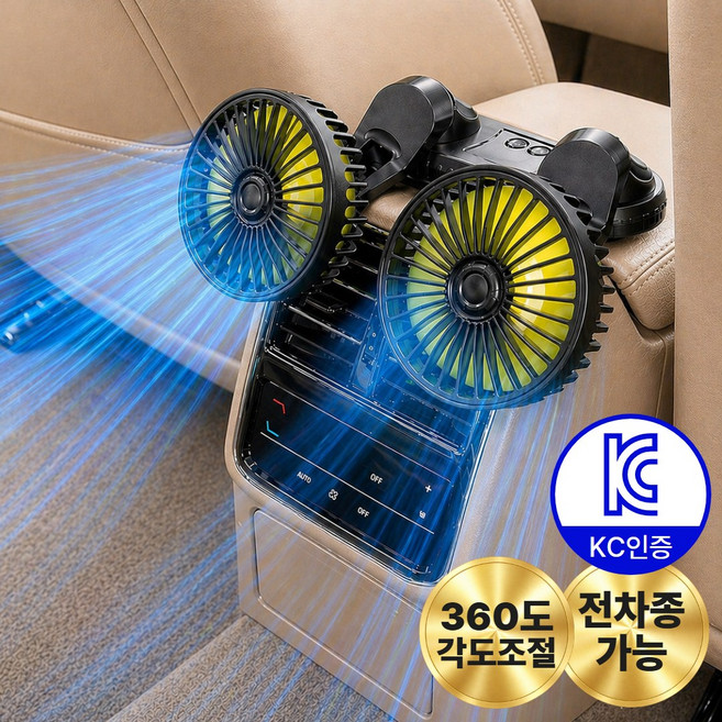 로벨스 5세대 전차종 초강력 차량용 선풍기 각도조절 3단 풍속 USB, 제트블랙