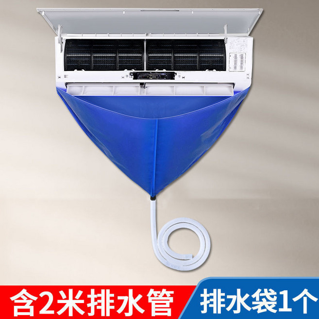 冷氣清潔工具套裝 (臺灣出貨) - 空調清洗劑 冷氣清洗工具 含清潔罩, 1個, 升級款排水全套工具,品牌低價:【限時折扣】檸檬香