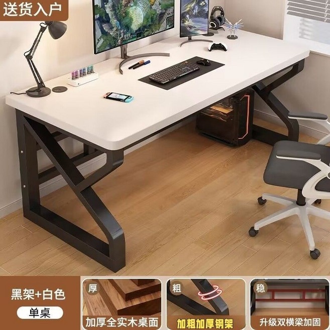 電腦桌 辦公桌 書桌 電競桌 工作台, 【實木約3.0cm】純白色桌面 黑色桌腿,140x60x75cm