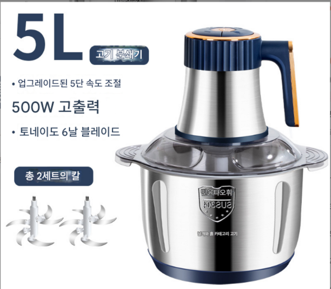 스테인리스 다용도 전동 마늘 고기 야채 분쇄기 다기능 다지기 대용량 조리기 멀티 믹서기스테인리스 스틸 전자동 고기 분쇄기 가정용 블렌더 5L, 5L(칼날 2개), 블루