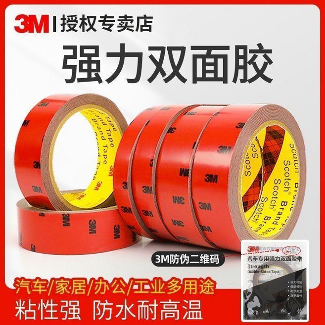 3M 雙面膠帶 牆面專用超薄無痕防水耐高溫強力泡棉膠帶, 1個, 8毫米寬*4.78米長*超薄無痕0.4m