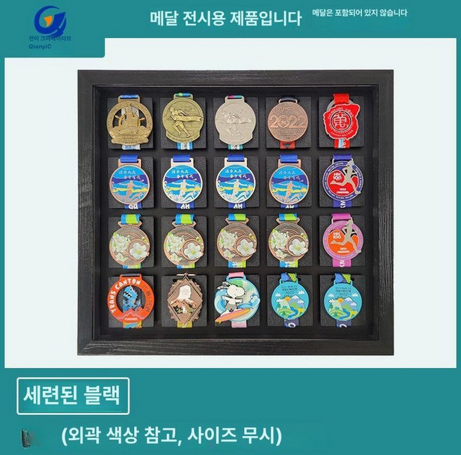 대형 액자형 메달 보관함 케이스 프레임 디스플레이, 1개, 엘레강트블랙
