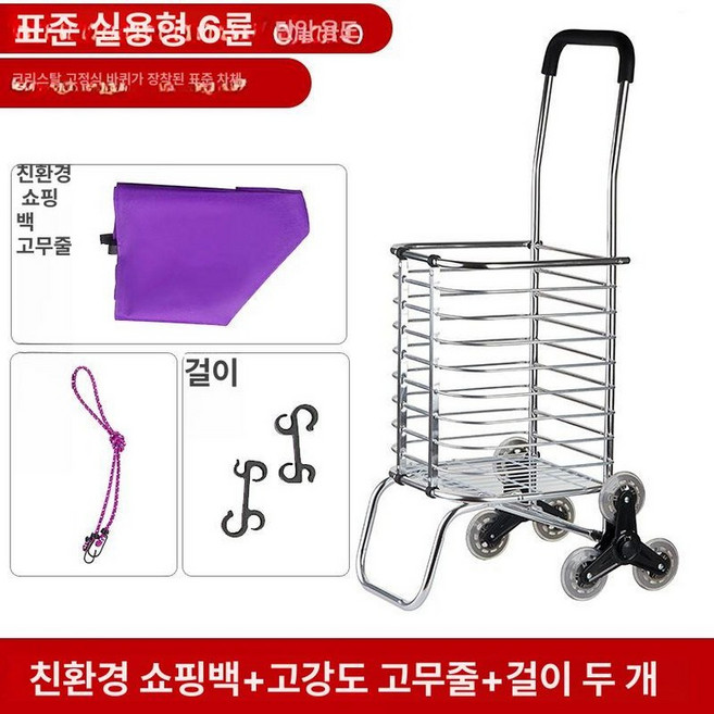 스텐 장바구니 캐리어 구루마 스테인리스 폴딩 대형, 1개