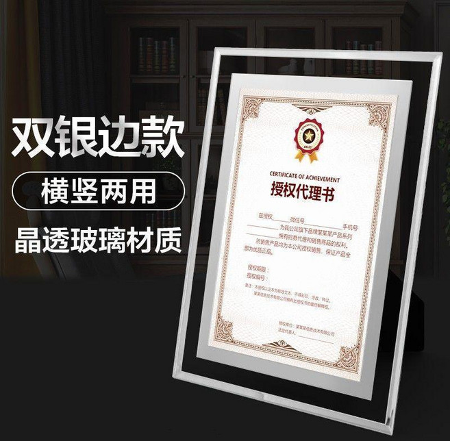 玻璃相框a4框裱水晶證書展示榮譽證書框透明證件框奬狀展示框擺臺, 1個, 玻璃證書框 可擺可掛墻 雙銀邊,A5 內頁21X14.8cm