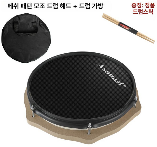 드럼 연습 패드 세트 킥드럼연습패드 교육용, 메쉬 표면드럼 가방, 1개
