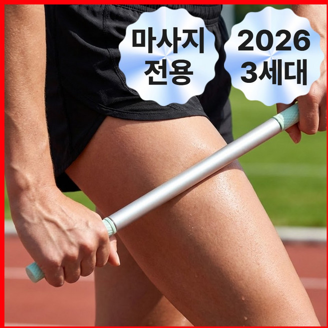 바디스틱 마사지 스틱 리커버리 풀링바 종아리 러닝 롤러, 그레이, 1개