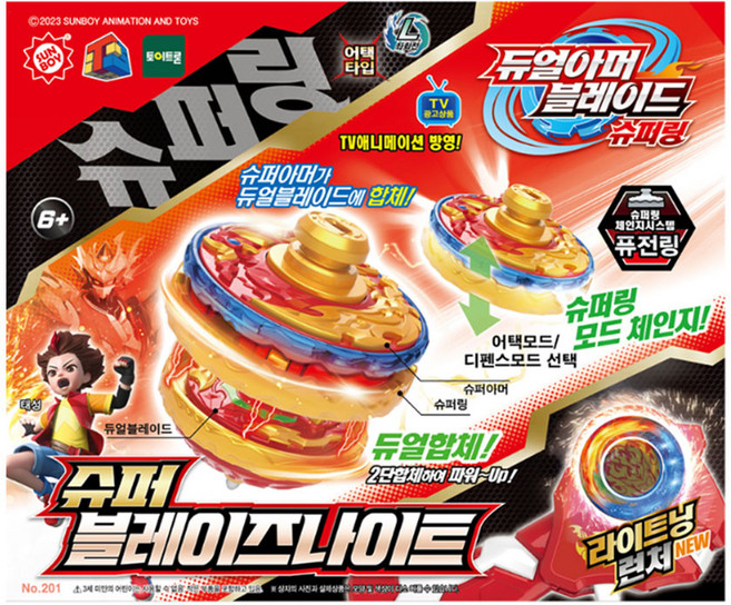 NEW 라이트닝런처 듀얼아머 블레이드 슈퍼링 슈퍼블레이즈나이트