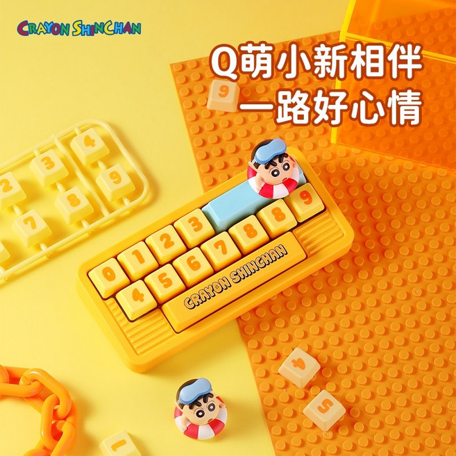 蠟筆小新 臨時停車號碼牌 不怕曬, 1個, 小新游泳圈號碼牌（含4組數字）