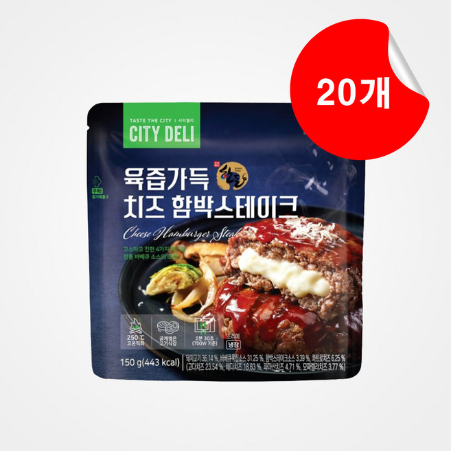 [삼립] 시티델리 치즈 함박 스테이크 150g x 20개