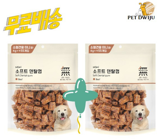 [1+1]무마진 강아지치석관리 덴탈케어 입냄새 구강청결 소프트 덴탈껌 미니 220g 2봉 ABC케어/그린푸드/비프/허니버터 440g, 소고기, 2개