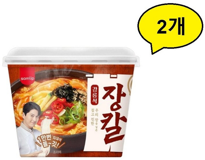 하이면 장칼국수