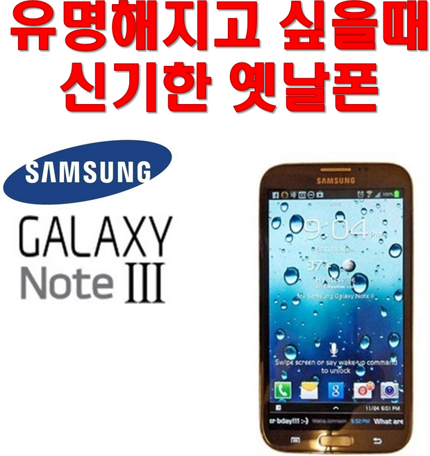 중고폰 공기계 삼성 갤럭시 스마트폰 공기계 SK KT LG 알뜰폰 모든 통신사 사용중인 유심칩만 끼우면 바로 통화되세요. 자급제폰 중고폰 알뜰폰 효도폰 초딩폰 업무폰으로 좋아요~, 8GB, 옛날폰중고폰공기계