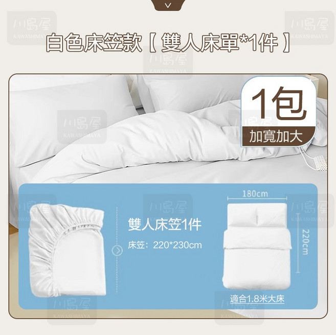 川島屋 一次性床笠 雙人加大 白色 鬆緊帶 旅行用拋棄式床包 防滑不移位 360度全方位包裹