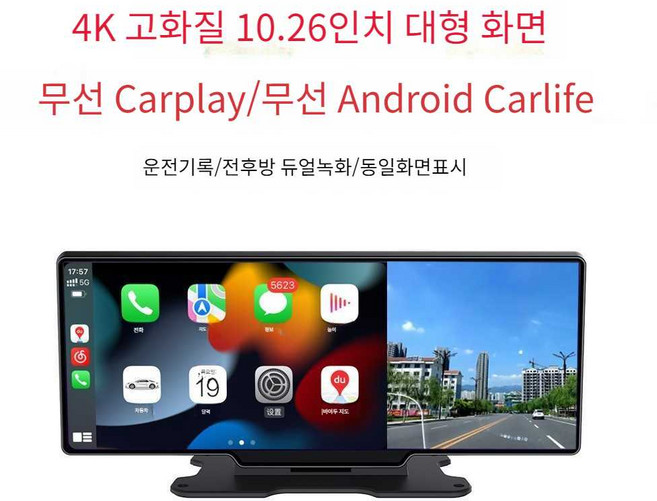 카플레이 모니터 10인치 안드로이드 무선 오토