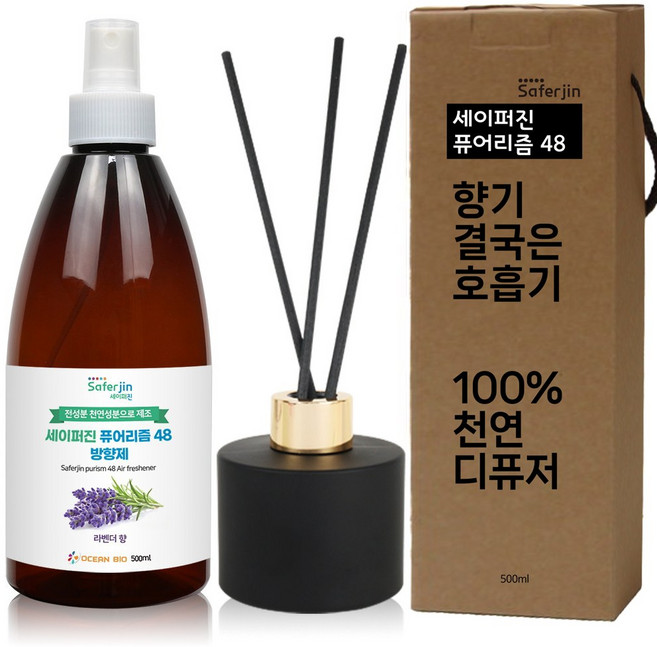 뇌건강 대두레시틴으로 만든 100% 천연디퓨저 세이퍼진 디퓨저 라벤더향, 500ml, 1개
