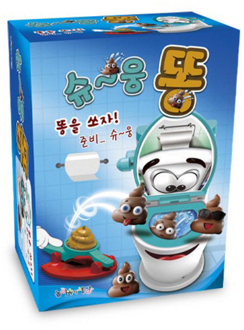 슈웅똥, 단품