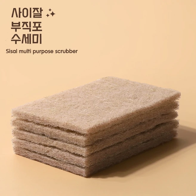 주방 욕실 다용도 자연친화적 사이잘 수세미 2종, 사이잘양면수세미2P, 1개 - 쿠팡