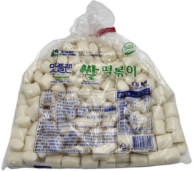 [낱개] 맛플랜 비비푸드 쌀 떡볶이 떡 (새알) 1.5kg