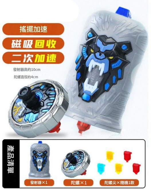 超陀第二代 碰撞爆開 合體 強磁 陀螺玩具, 骰蠱陀螺 - 幽影戰熊 - 彩盒裝, 1套