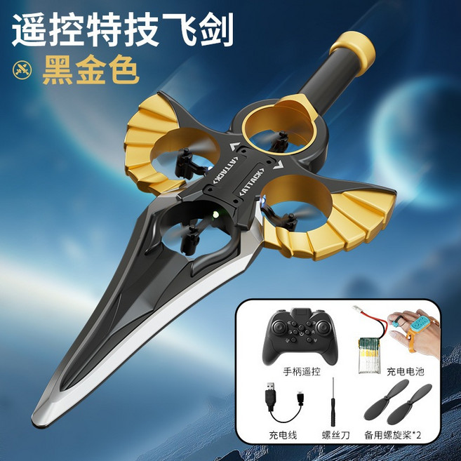 UFO飛行器 智能感應飛行球 兒童玩具, 遙控+手錶特技飛劍, 1個