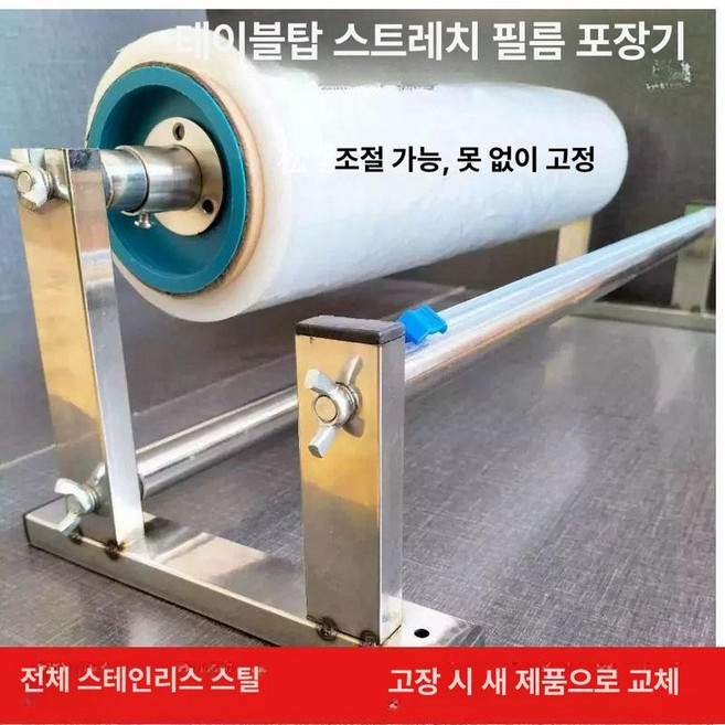 랩핑기 랩거치대 박스포장, 1개, 100cm
