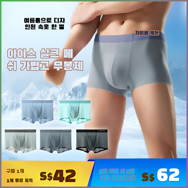 남성용 아이스 실크 심리스 통기성 초박형 속옷 남자 팬티 부드럽고 시원하다 정교하고 평평하다 남자 드로즈 피부를 해치지 않다 /원단