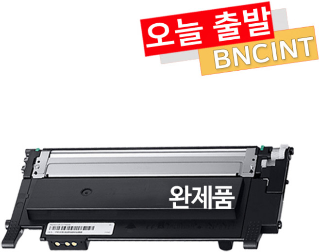 삼성 CLT-K404S CLT-Y404S 토너 SL-C433W SL-C433 C480W SL-C483W C483 SL-C483FW 재생, 검정[완제품], 1개
