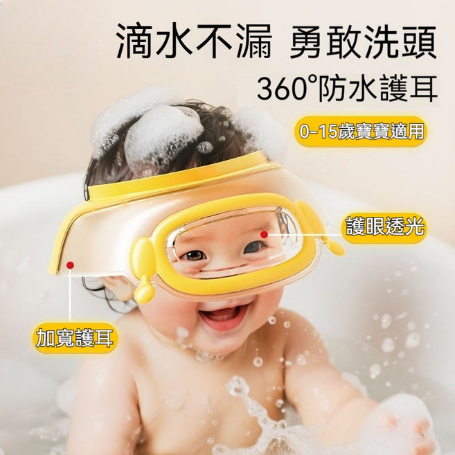 兒童洗髮帽 可調節 寶寶洗頭帽 輕便嬰兒浴帽 防水護耳洗頭帽, 升級兒童可視洗頭帽【檸檬黃】, 1個