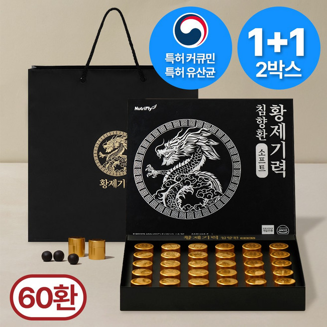 황제기력 특허성분 프리미엄 침향환 소프트 선물세트 + 쇼핑백 112.5g 2박스, 3.75g