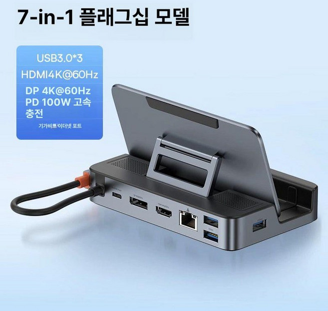 베이스어스 Steamdeck 확장 도킹스테이션 C타입 멀티 허브 게임 콘솔, 1개, 7-in-1 최고급형 60Hz+DP