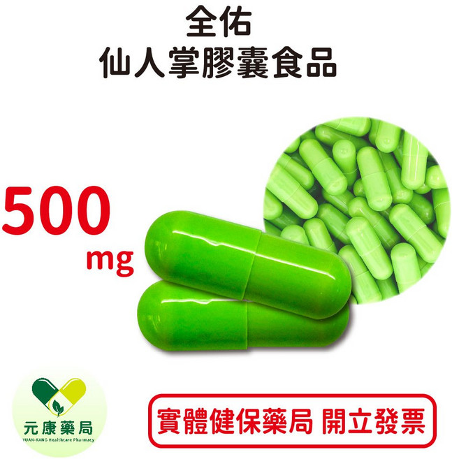 全佑 仙人掌膠囊食品 500mg, 1個, 30顆