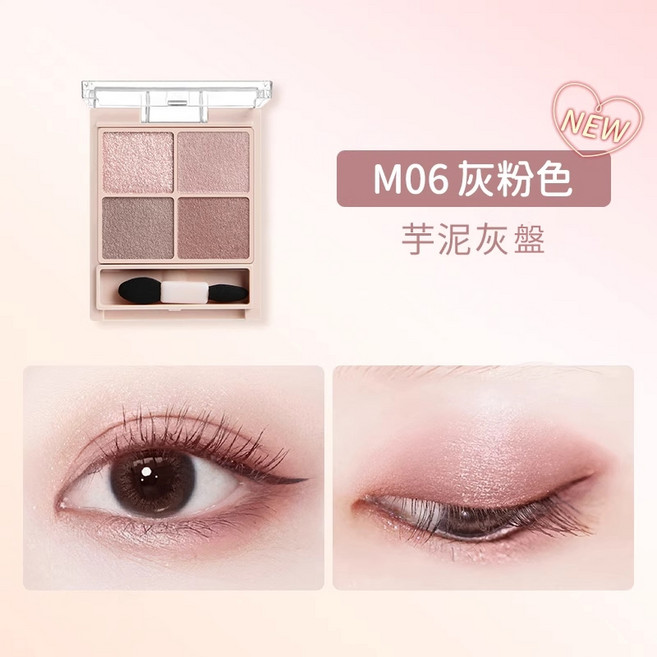 CANMAKE 井田舒芙蕾四色眼影盤 柔霧珠光 M06灰粉色 M05溫暖摩卡, 1個, M06灰粉色 (芋泥灰盤), M06灰粉色 (芋泥灰盤)