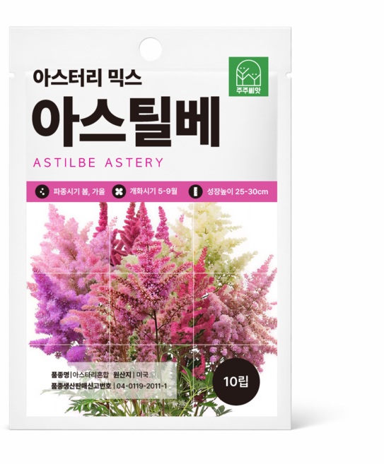 [주주씨앗] F1교배종 아스틸베 아스타리 혼합 10립 노루오줌 꽃씨앗 봄 가을 파종 키작은 꽃씨, 1개