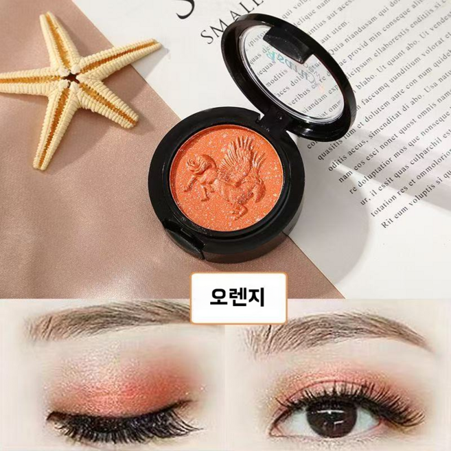 파란색섀도우 무대 섀도우 블링 블링 솔리드 섀도우, 1개, 오렌지