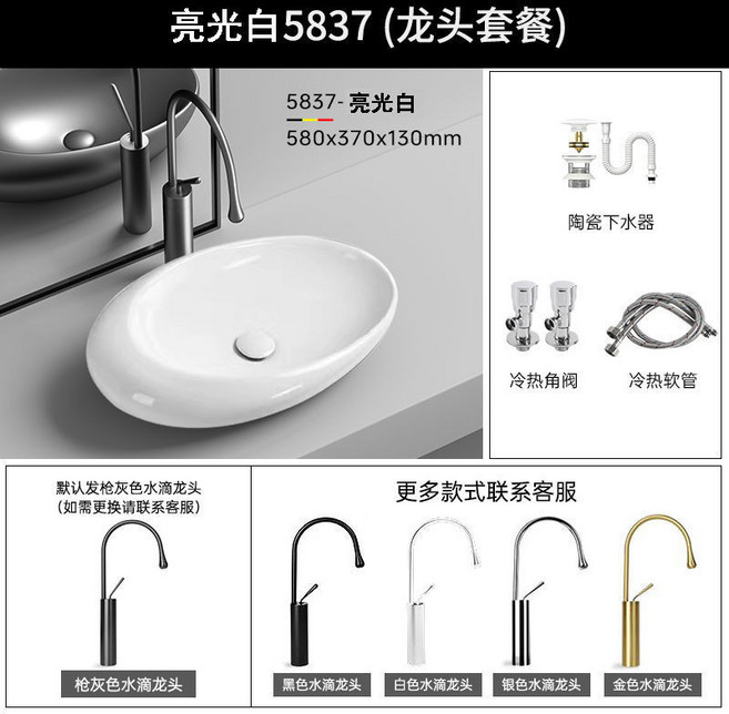 奧克倫澤 橢圓形陶瓷槍灰色台上盆 陽臺藝術洗臉池, XD-5837亮光白【水滴龍頭】, 1個