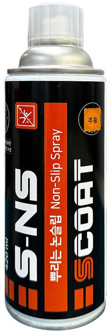 미끄럼방지제 사다리미끄럼방지 스프레이, 황색, 1개