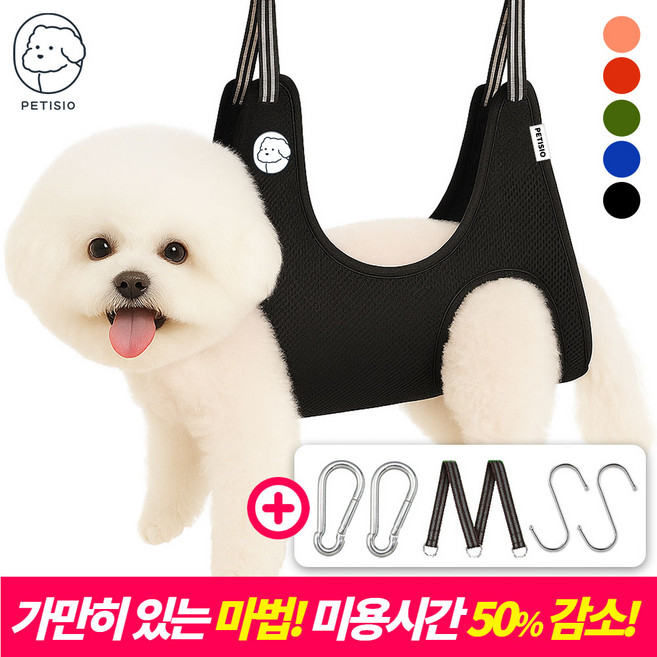 쁘띠시오 강아지미용거치대 고양이 애견 강아지 미용 발톱 발톱깎이 해먹 테이블 거치대 의자, 4. 블랙, 1개, XS