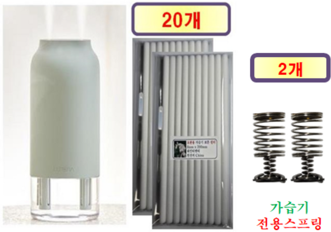 [HCF호환용 필터] 루메나 H3 PLUS 가습기 190 - 호환용 필터 20개 + 가습기전용필터 2개, 1개