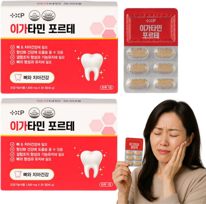 2통/이가타민 포르테 30정 프로폴리스 치아 건강, 2개