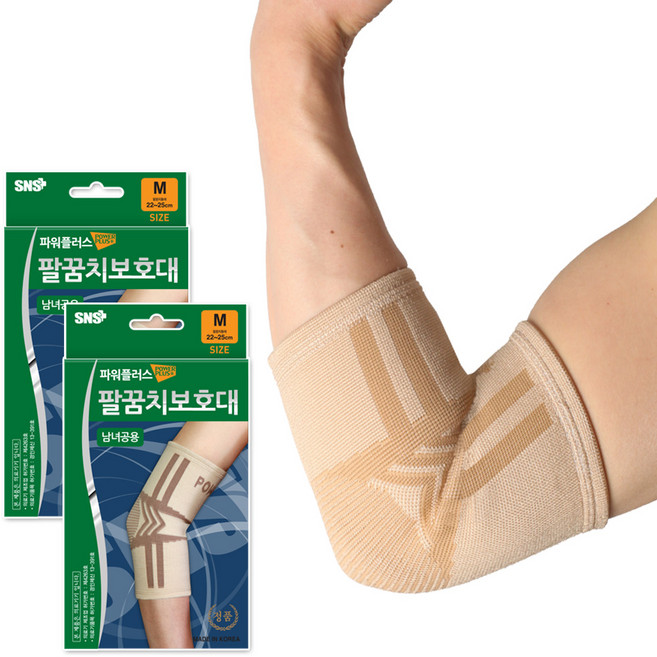파워플러스 팔꿈치보호대 국내제작 압박밴드 엘보 팔 아대 슬리브 골프 통증 헬스 의료용, 2개, 스킨