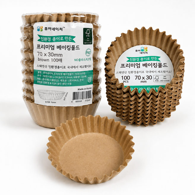 프리미엄 오븐 베이킹 몰드 트레이 1곽당 / 약 100매입, 1개, 70x30mm (3호)
