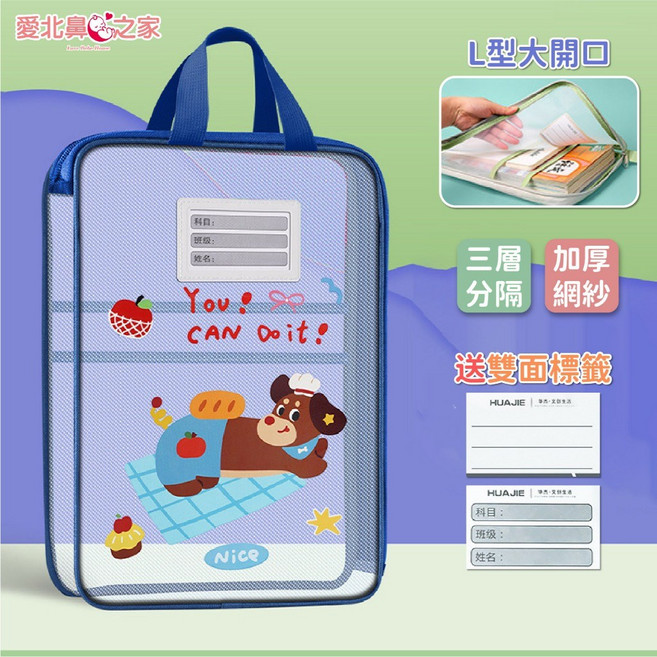 愛北鼻 透明文件袋 L型大開口 手提資料袋, 1個, 藍色臘腸狗-直式三層卡通款
