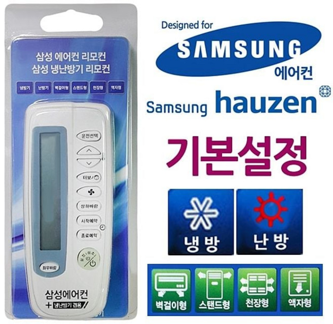 삼성 리모콘 에어컨 냉난방기 시스템 천장형 에어콘 가정용 리모컨 yuh1016xk, 1개, 단일