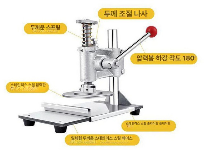 스테인레스 프레스 피자도우 밀대 밀가루 만두 상업용, 1개, 기본 색상