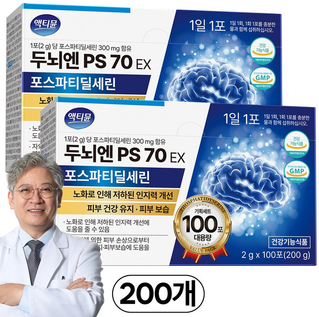 포스파티딜세린 식약청인증 분말 두뇌엔 PS 두 뇌 인지력 300mg 액티뮨 영양제, 2박스, 200g